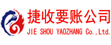 丰县清债公司